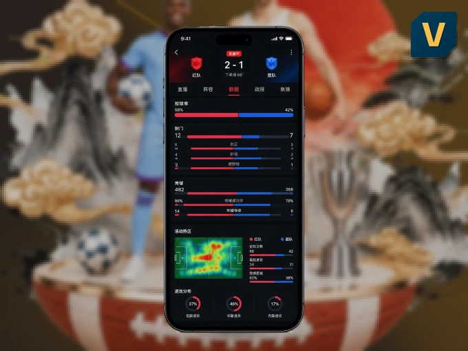 v66.com APP，装一次不再错过开赛